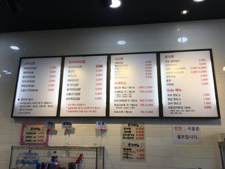 조아저씨김밥 이미지