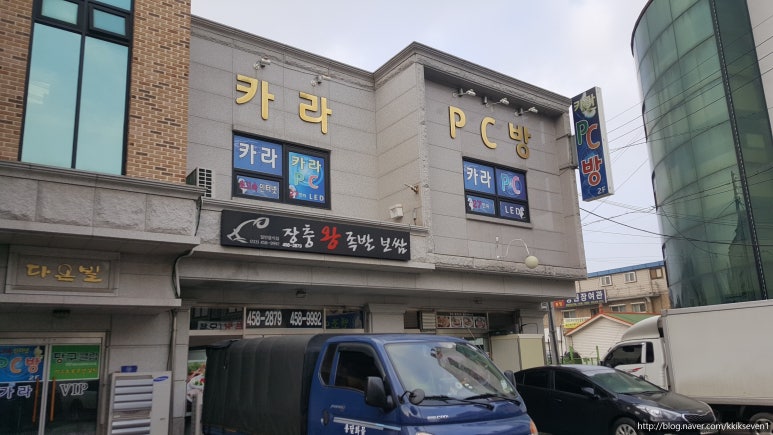 카라피시방 이미지