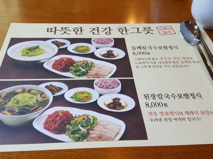 원할머니보쌈족발파주 이미지