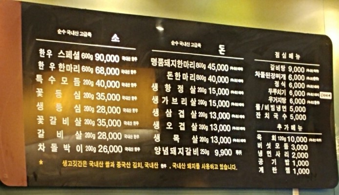 고척동생고깃간 이미지