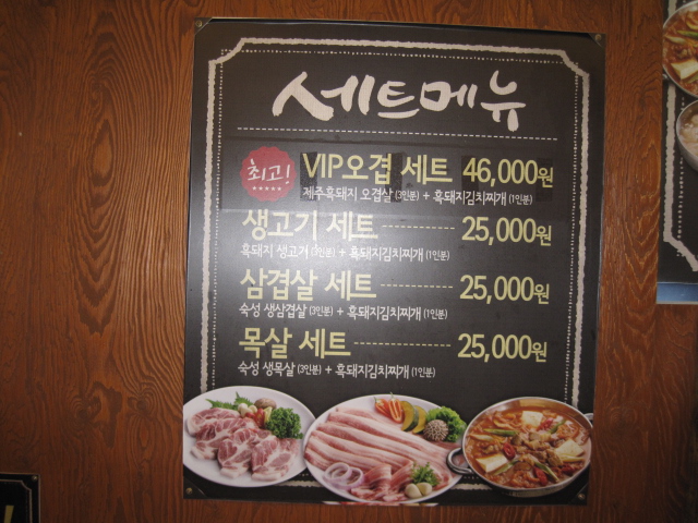 제주까망돼지 이미지