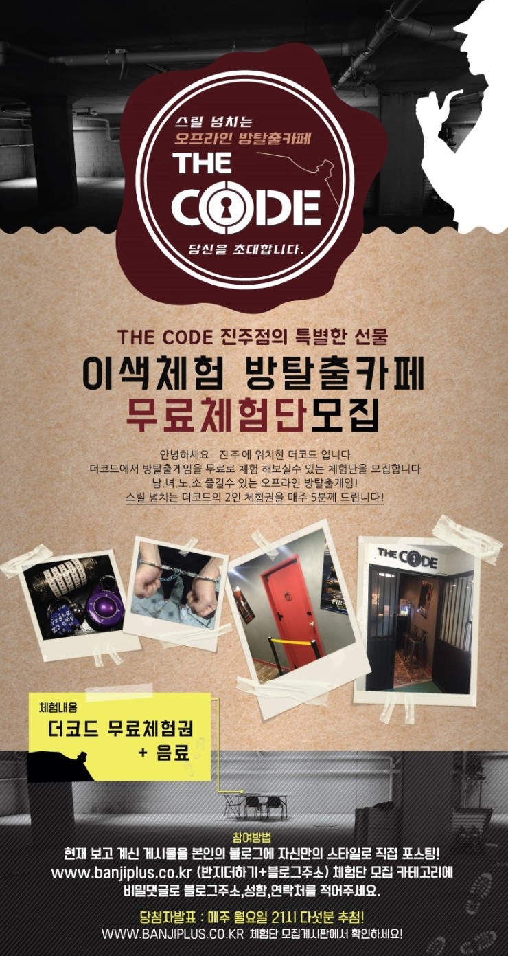 더코드진주점 이미지