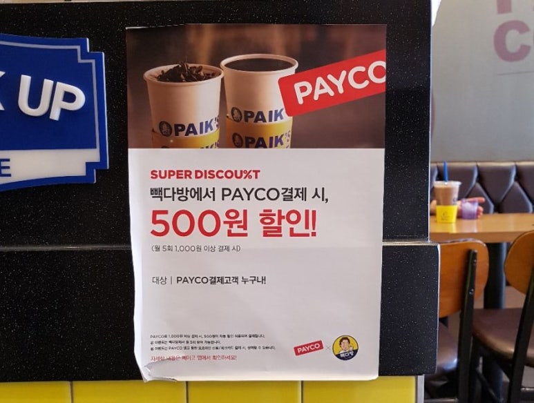 빽다방김포구래점 이미지