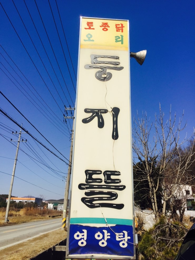 둥지뜰 이미지