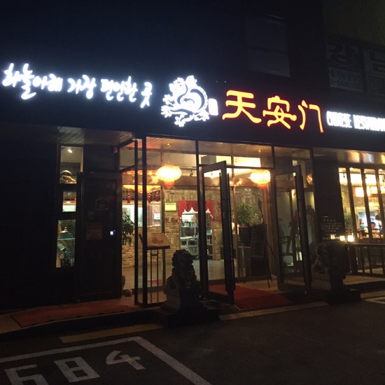 정통천안문 이미지