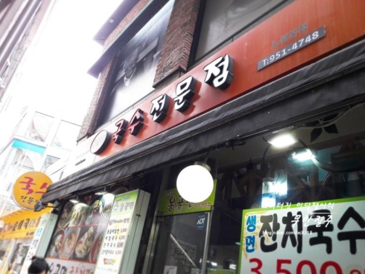 국수전문점 이미지
