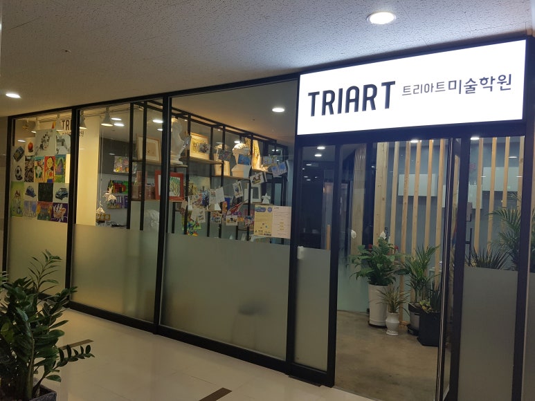 우성미술학원 이미지