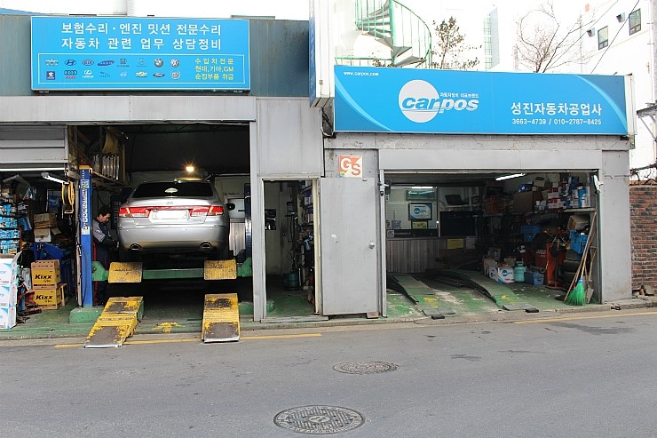 성진자동차공업사 이미지