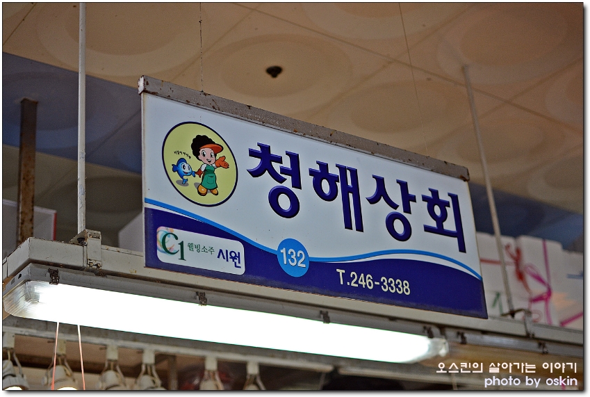 청해상회 이미지