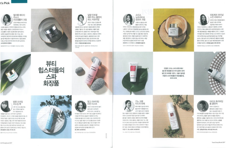 기노(GUINOT) 이미지