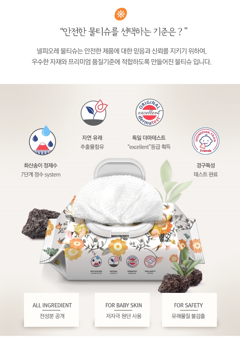 피오레천사 이미지