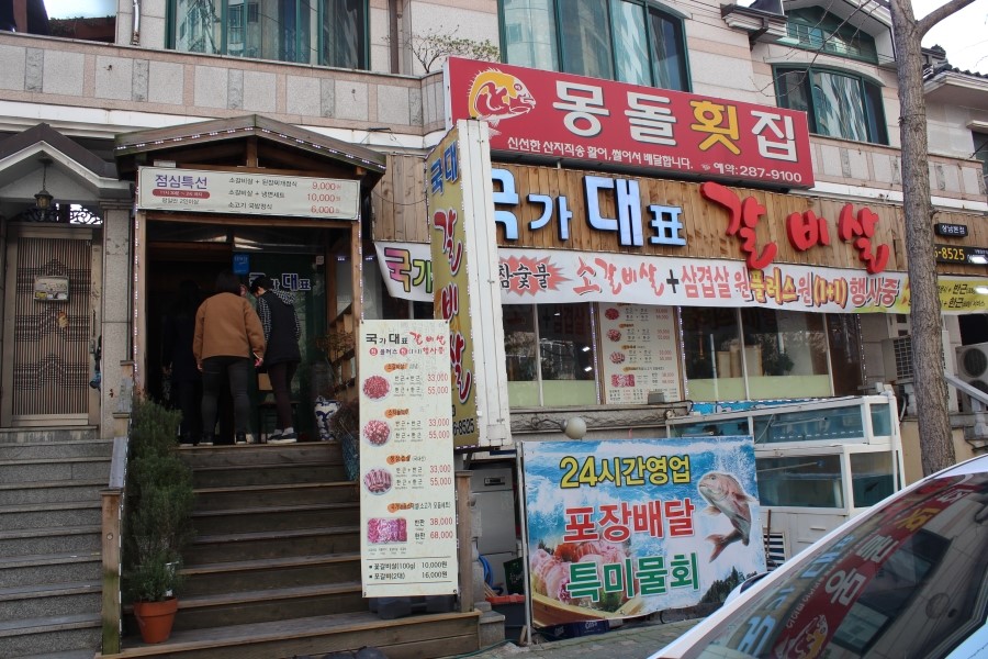 정민고깃집 이미지