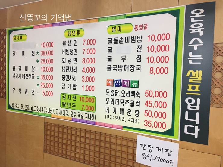 서정갈비탕&냉면 이미지