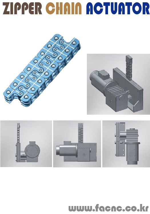 지퍼체인 액추에이터,rigid chain, zipper chain actuator 네이버 블로그