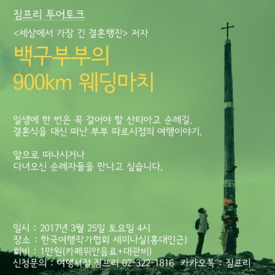 (주)토크투어 이미지