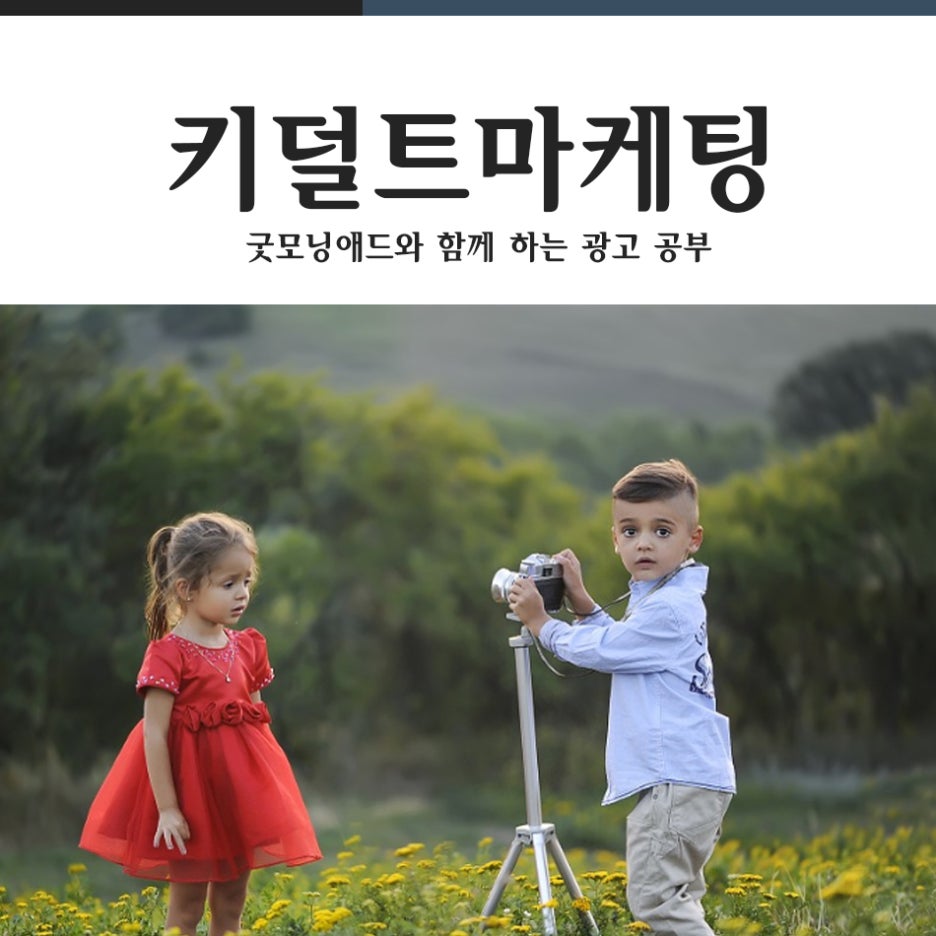 굿모닝애드 이미지