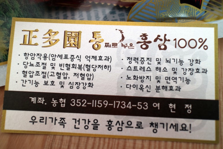 홍삼 정다원 이미지
