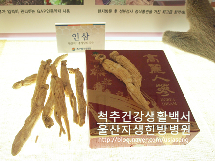 백삼한의원 이미지