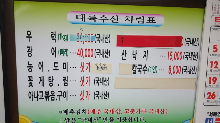 대륙수산 이미지