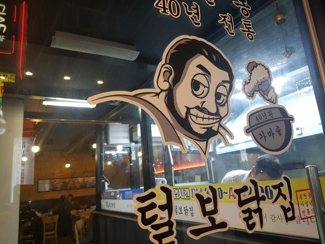 전통가마솥&호프 이미지