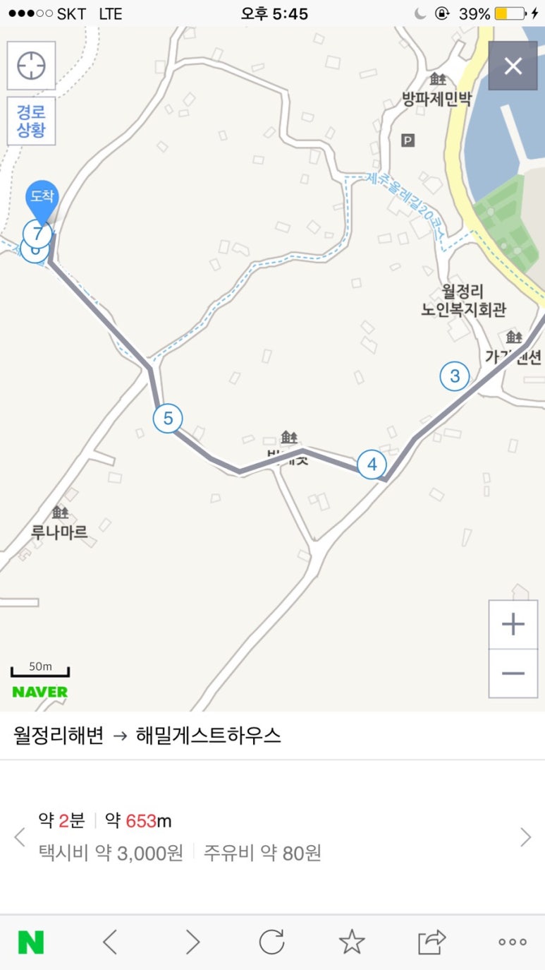 해밀게스트하우스 이미지