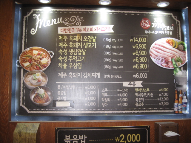 제주까망돼지 이미지