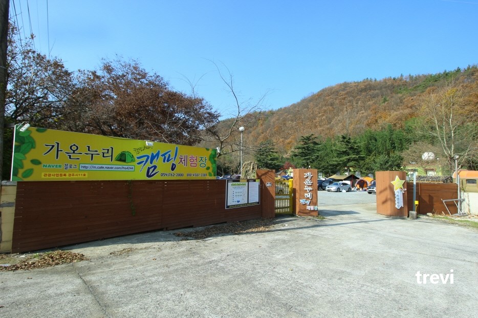 가온누리 캠핑체험장 이미지