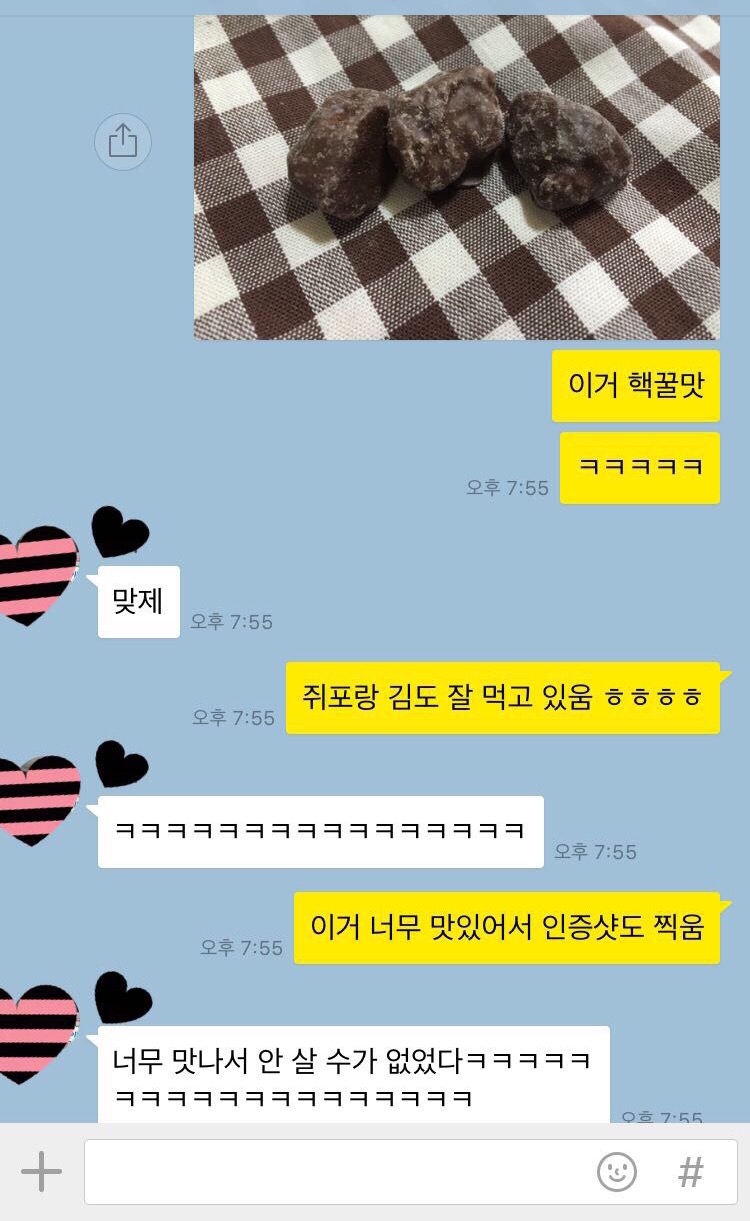 짱주전부리 이미지
