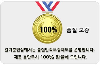 길기춘인삼 이미지