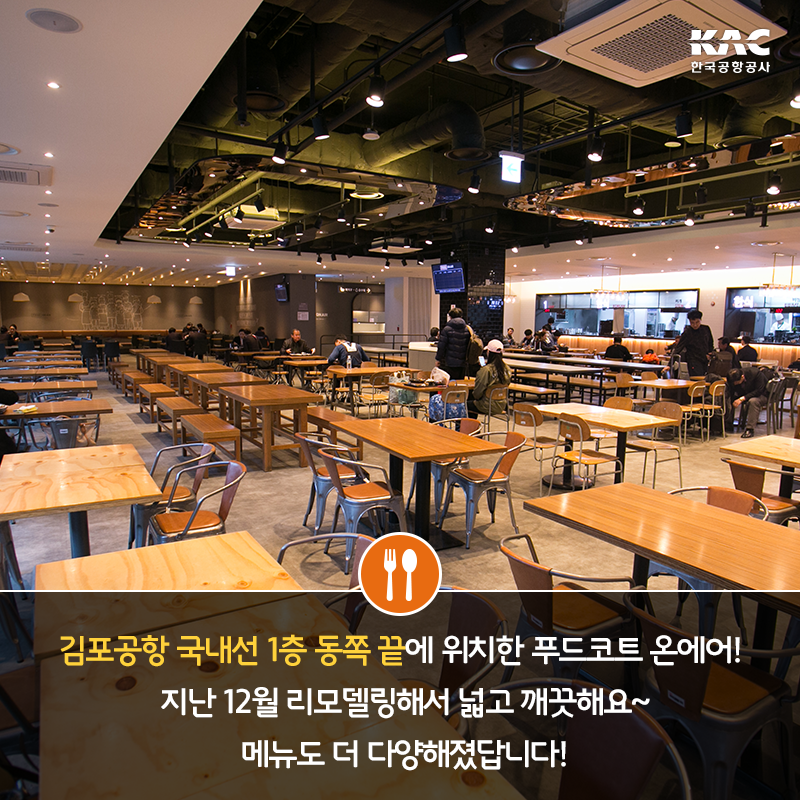 온푸드(on-food) 이미지