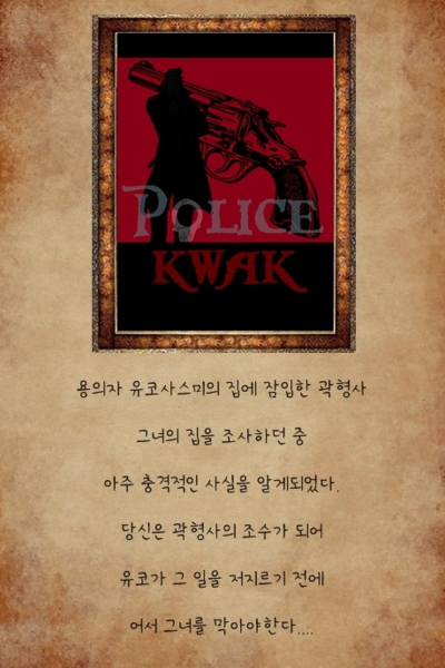 머더파커어드벤처 이미지