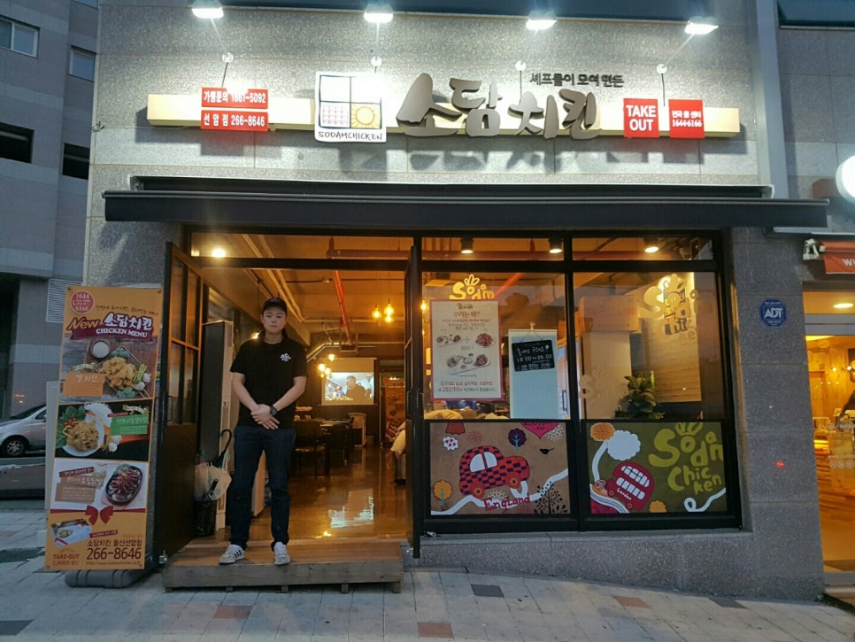 소담치킨 이미지
