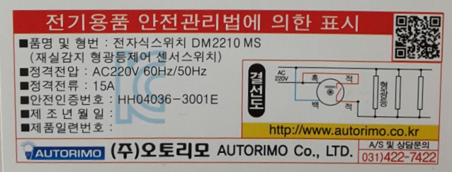 일등전기조명 이미지