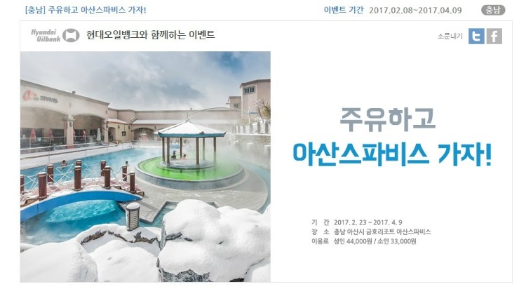 아산현대주유소 이미지