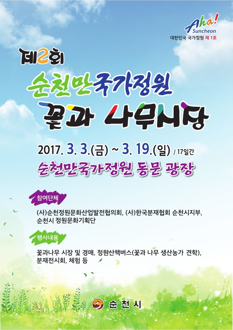 꽃과나무 이미지