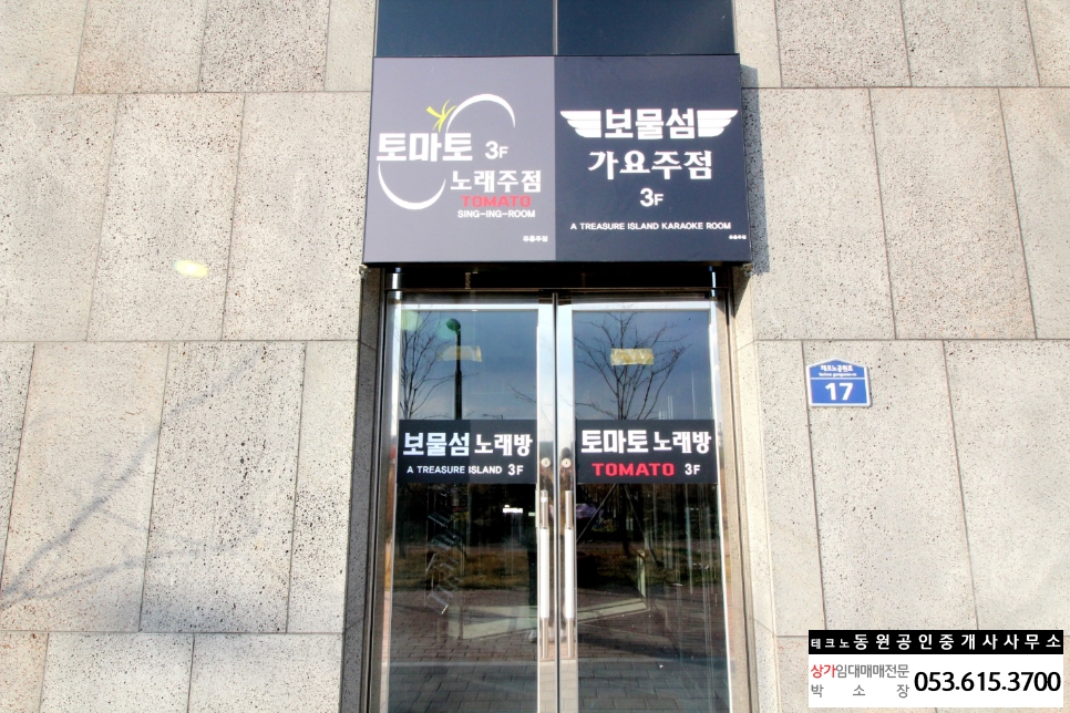 보물섬가요주점 이미지