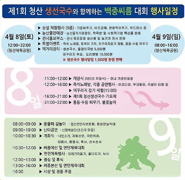 청산생선국수 이미지
