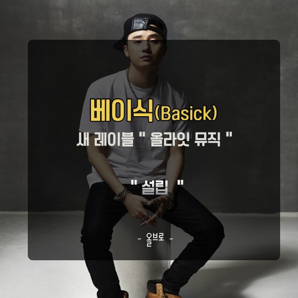 올라잇뮤직 이미지