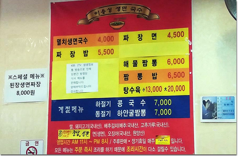 이용성국수맛집 이미지