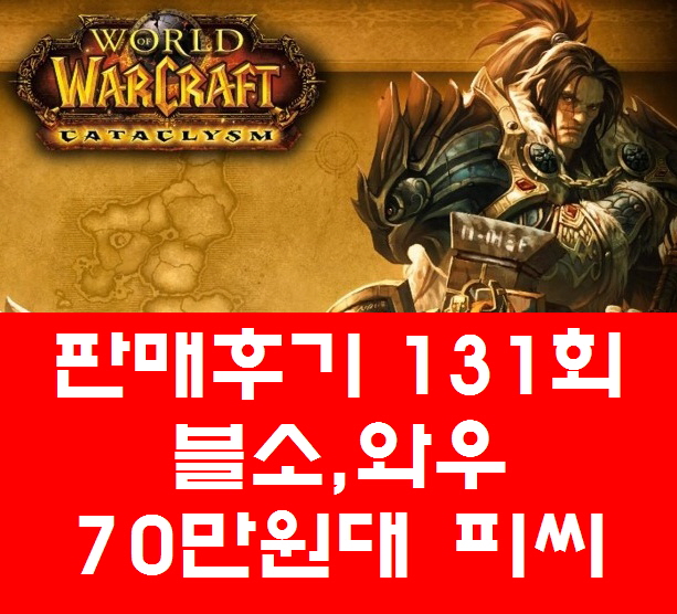 와우피씨 이미지