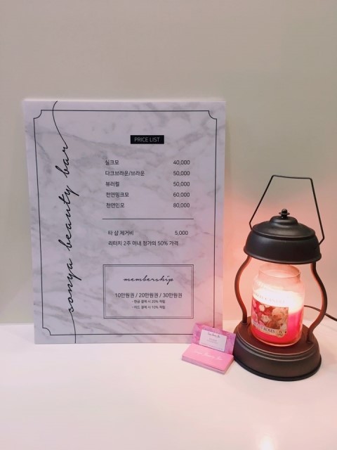 소냐뷰티 이미지
