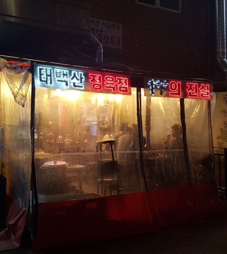 태백산시골풍경 이미지
