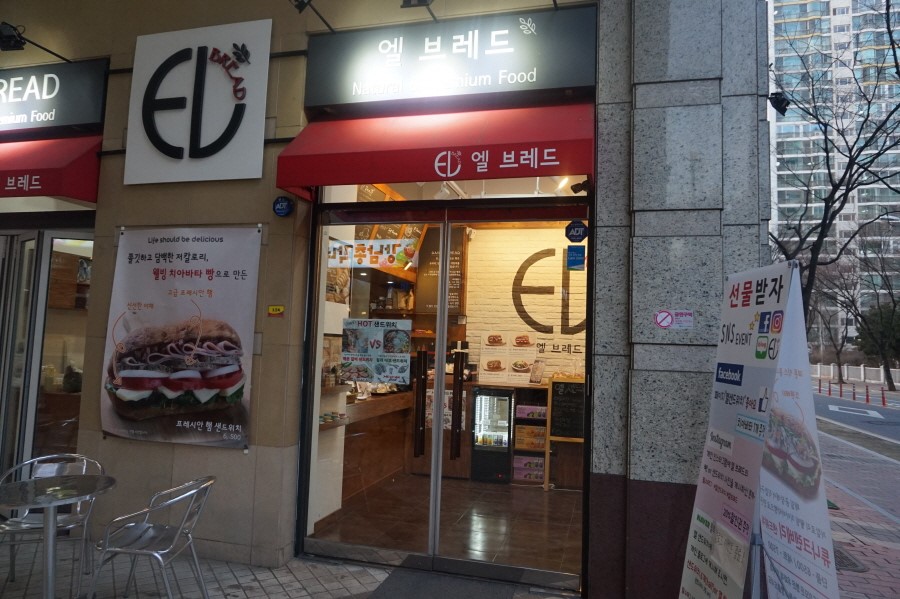 엘샌드위치 이미지
