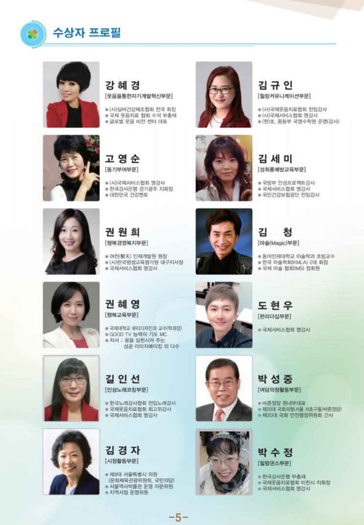 행복 전도사 이미지