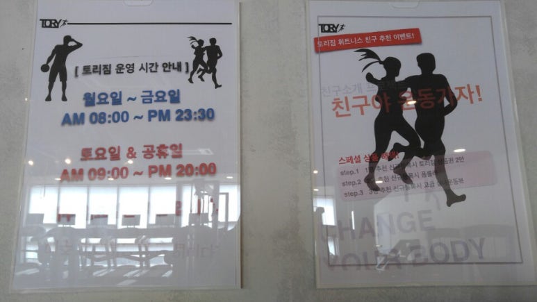 토리짐 이미지