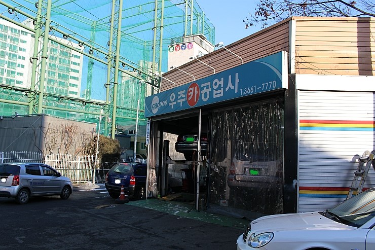 우주카공업사 이미지