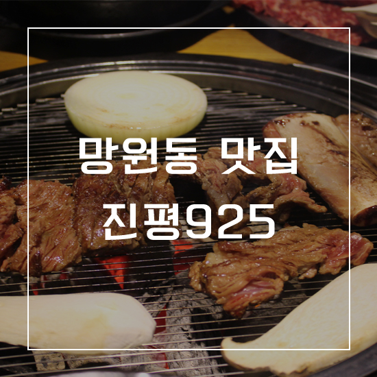 진평925 이미지