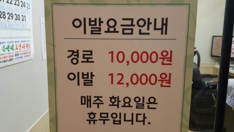 세종이발관 이미지