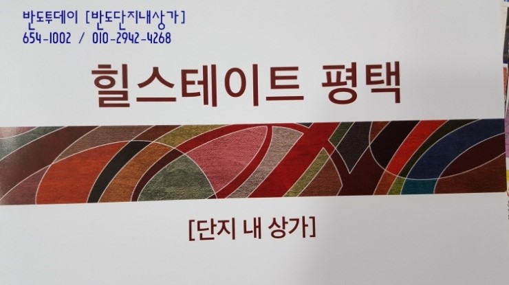 현대힐세탁소 이미지
