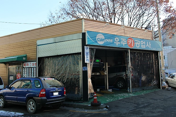 우주카공업사 이미지